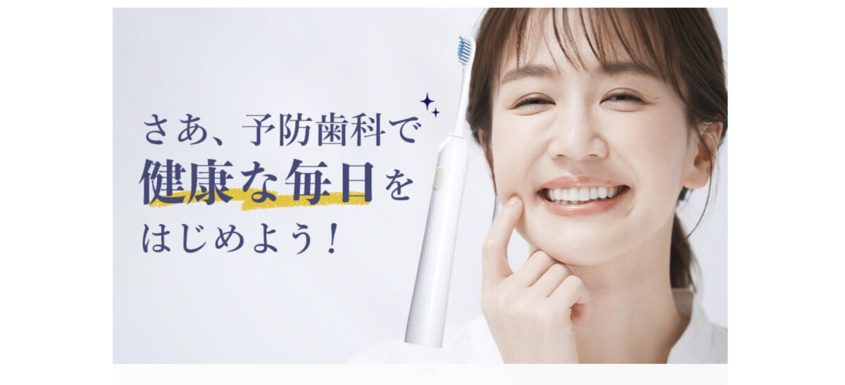 電動歯ブラシのサブスク GALLEIDO DENTAL MEMBER