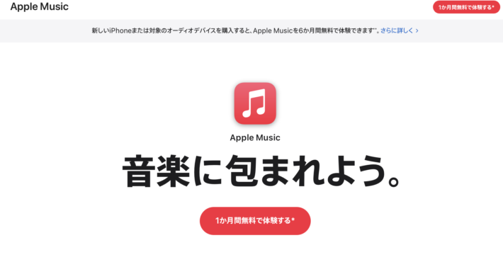 Apple Music