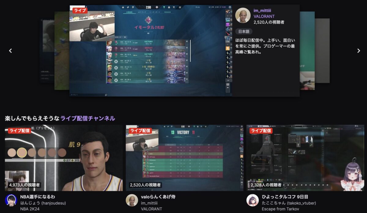 引用元：Twitch 