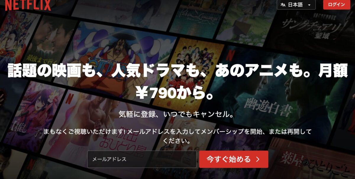 引用元：Netflix