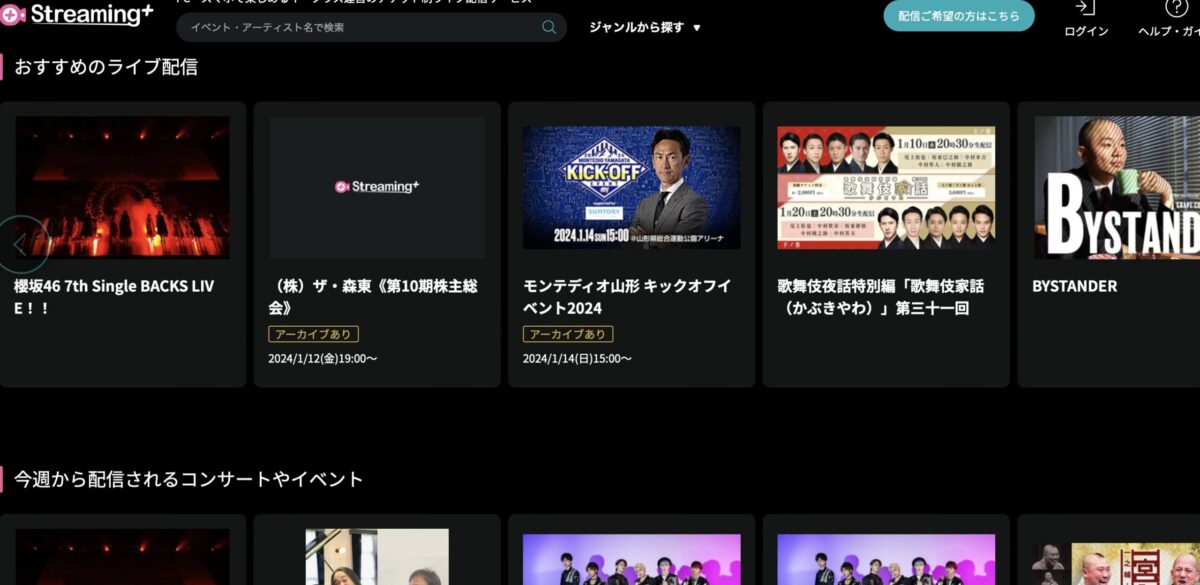 引用元：Streaming+