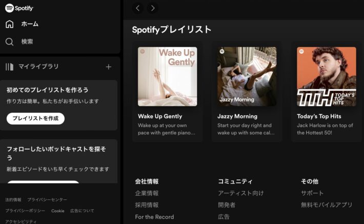 Spotify