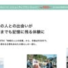 住まいのサブスク「ADDress」が変える日本の空き家問題　地域活性化の可能性と課題