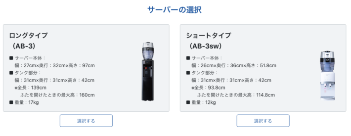 アクアバンクの新規登録の方法とプランの種類