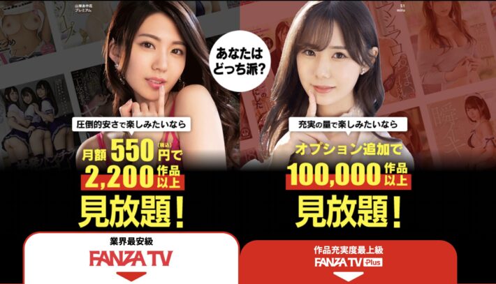 FANZA TV・グラビア動画も見放題