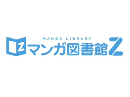 Jコミックテラスマンガ図書館Z