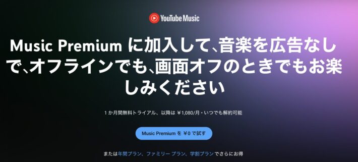 YouTube Music