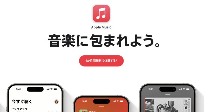 Apple Music