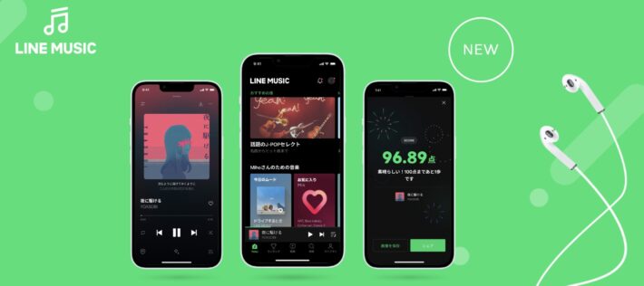 LINE MUSIC（ラインミュージック）