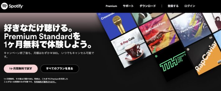 Spotify