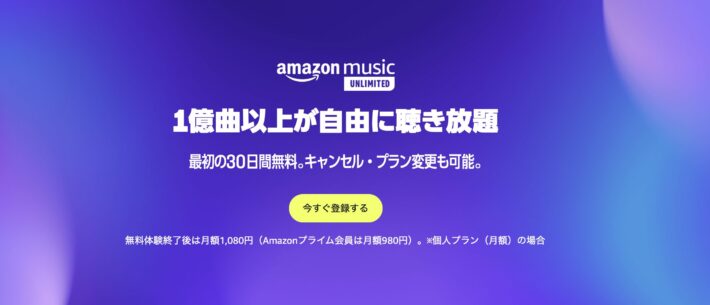 Amazon Music