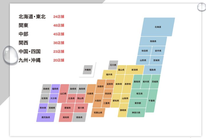 Wash Passの全国店舗マップ