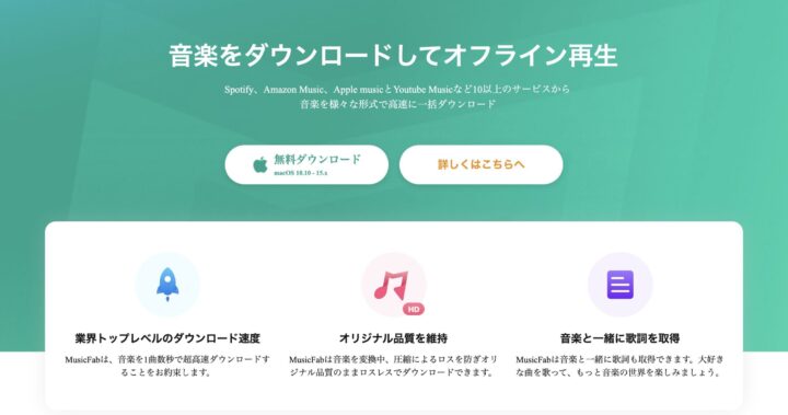 musicfab