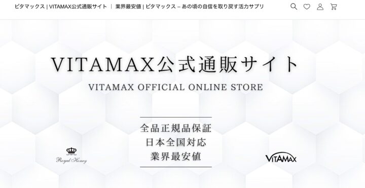 VITAMAX