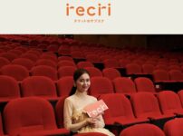 recriチケットサブスク最新情報｜新機能と料金プラン完全解説