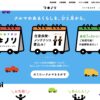 ダイハツ「ツキノリ」完全解説！月額2.5万円から始める新時代の車サブスク体験