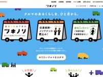 ダイハツ「ツキノリ」完全解説！月額2.5万円から始める新時代の車サブスク体験