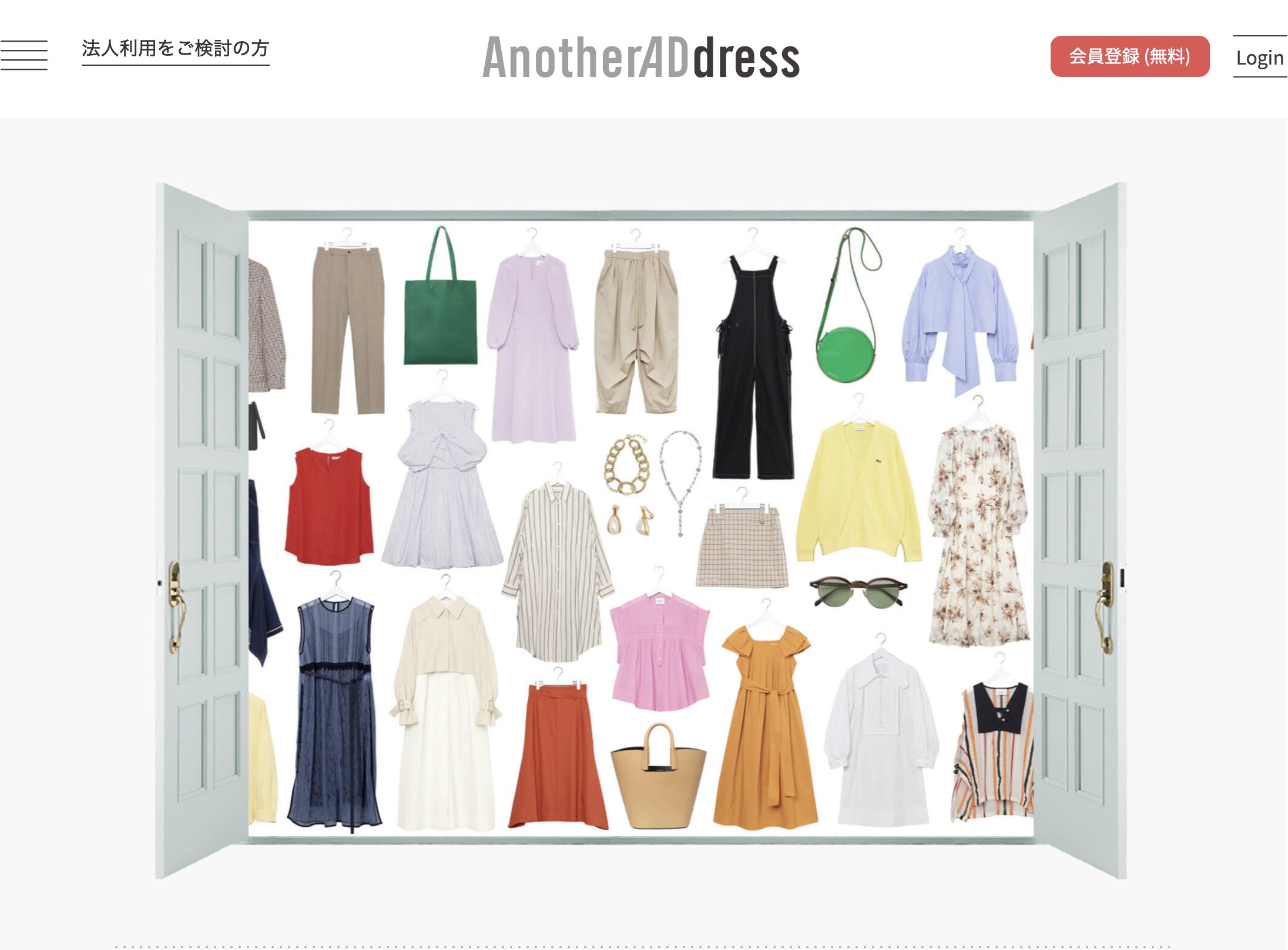 アナザーアドレス