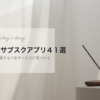 おすすめのサブスクアプリ41選を示す見出し画像。明るい室内を背景に、記事の題名が置かれている