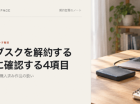 クラウド上のファイルを確認するパソコン、外付けストレージ、チェックリスト